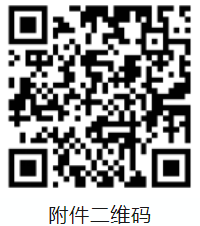 微信图片_20240307100837.png