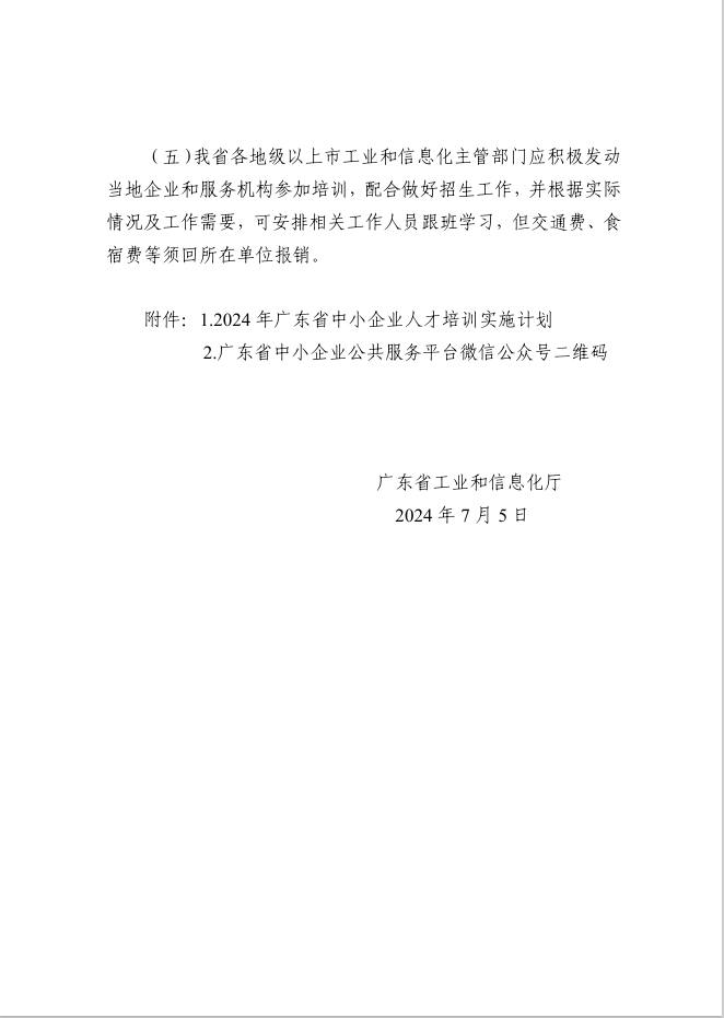 微信图片_20240715222900.png