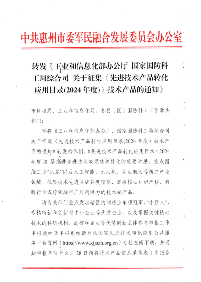 微信图片_20240823101904.png