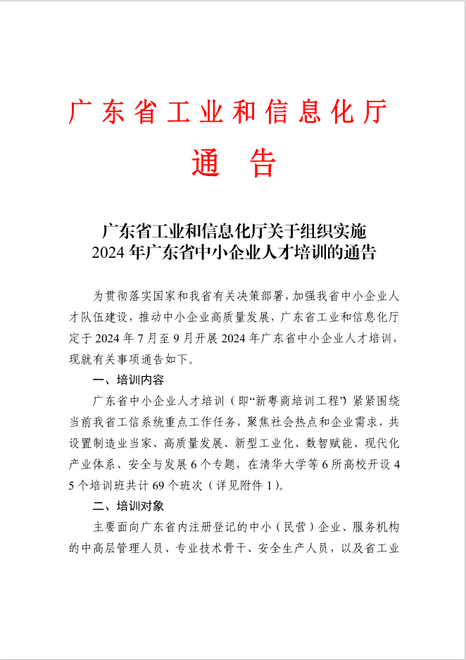 微信图片_20240715222834.png